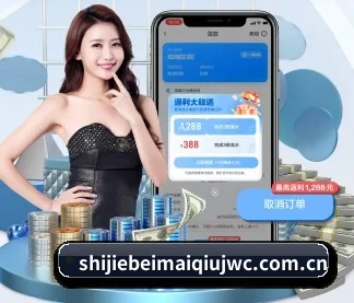 2026世界杯买球 APP